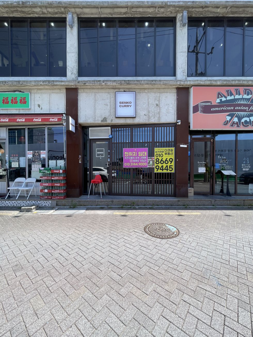 전북 전주완산구 고사동 객리단길 센코카레 양도양수 월세 매물번호 10832 사진 1