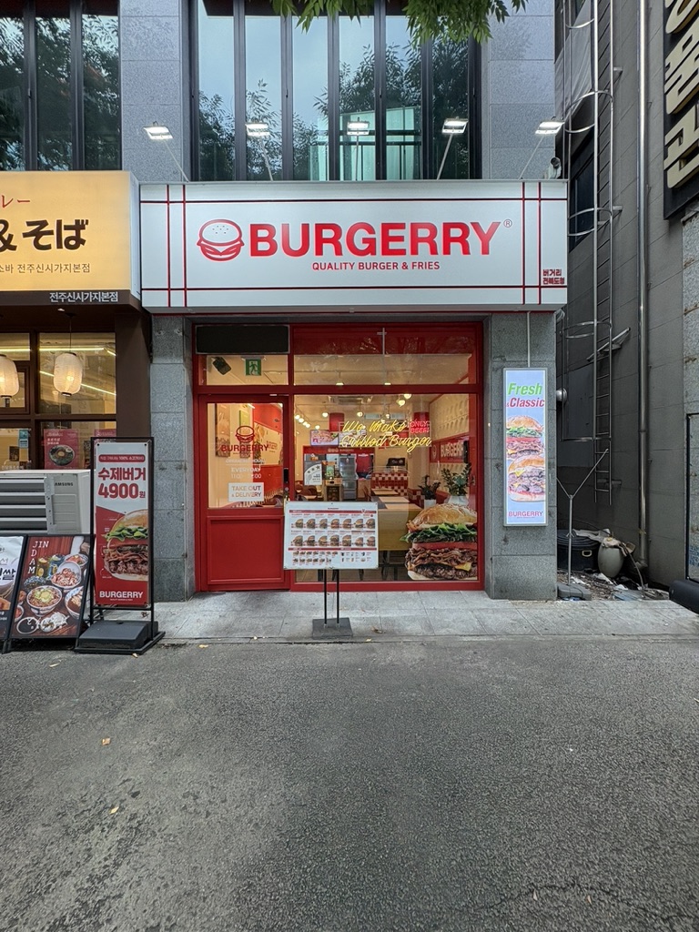 전북 전주완산구 효자동3가 버거리 전북도청점 양도양수 월세 매물번호 11122 사진 2