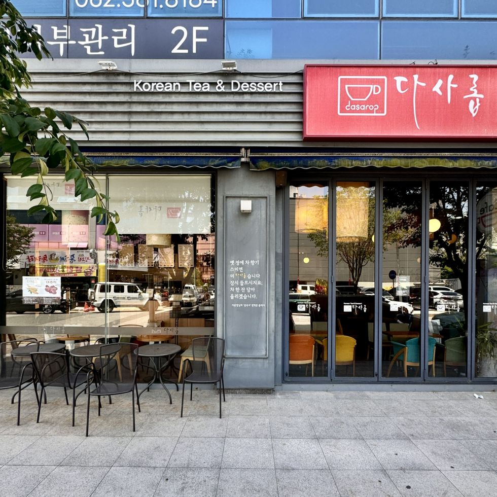 전남광주 서구 치평동 상무 중앙로 카페 다사롭 월세 매물번호 10521 사진 2