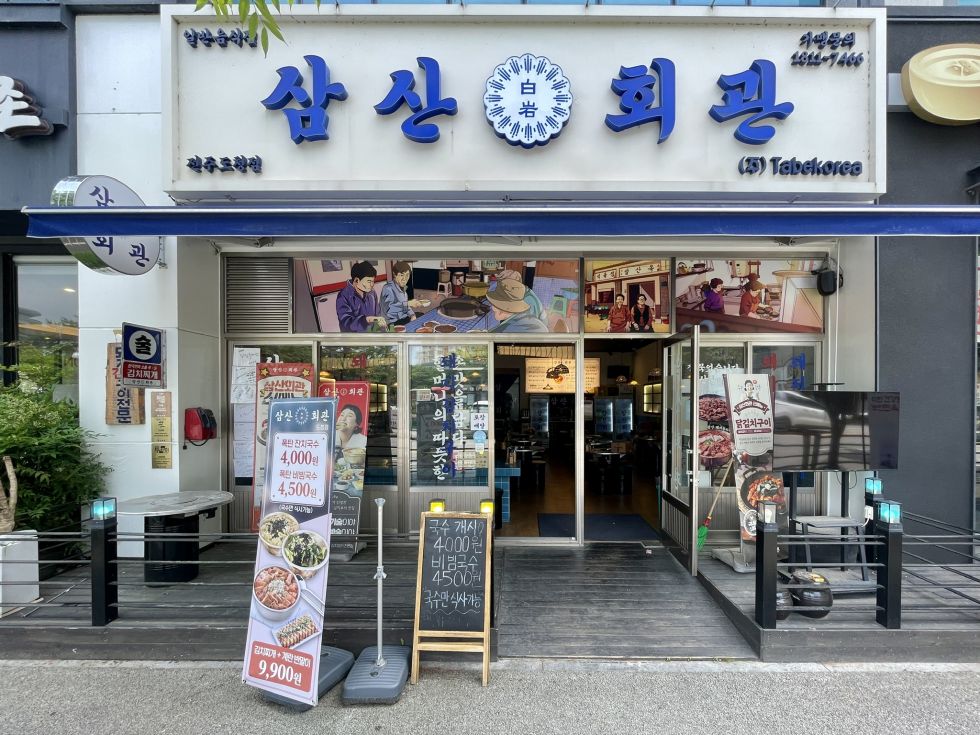 전북 전주완산구 효자동3가 신시가지 밥집 삼산회관 월세 매물번호 10533 사진 2