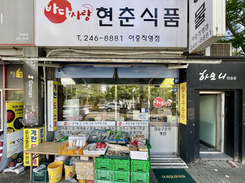 전북 전주덕진구 인후동1가 아중제일아파트 상가 현춘식품 월세 매물번호 10627 사진 2